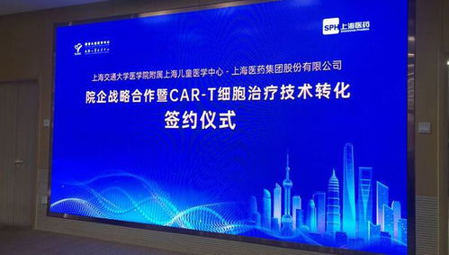 兒中心攜手上藥集團(tuán) CAR-T細(xì)胞治療新技術(shù)從臨床研究邁向產(chǎn)品研發(fā)轉(zhuǎn)化