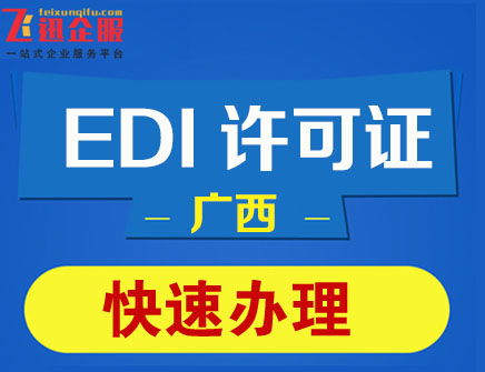 安徽淮南ICP許可證功能、申請難度及商務代理代辦服務解析