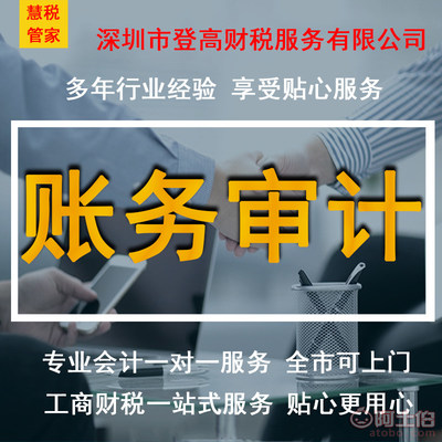 觀瀾大道財(cái)稅服務(wù) 專(zhuān)業(yè)代理記賬與企業(yè)商務(wù)一站式解決方案